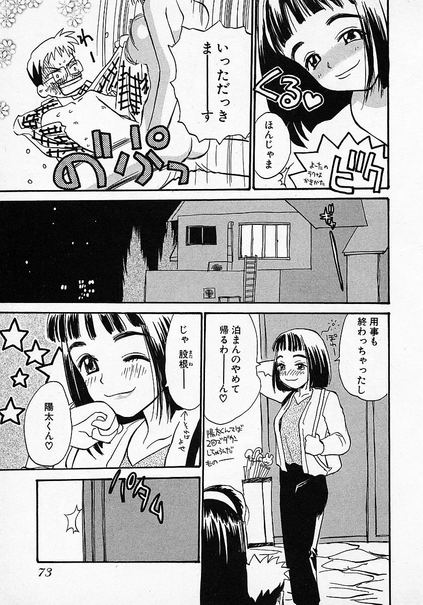 [Hanamizawa Q-tarou] Honey Blue Fhentai - Page 77