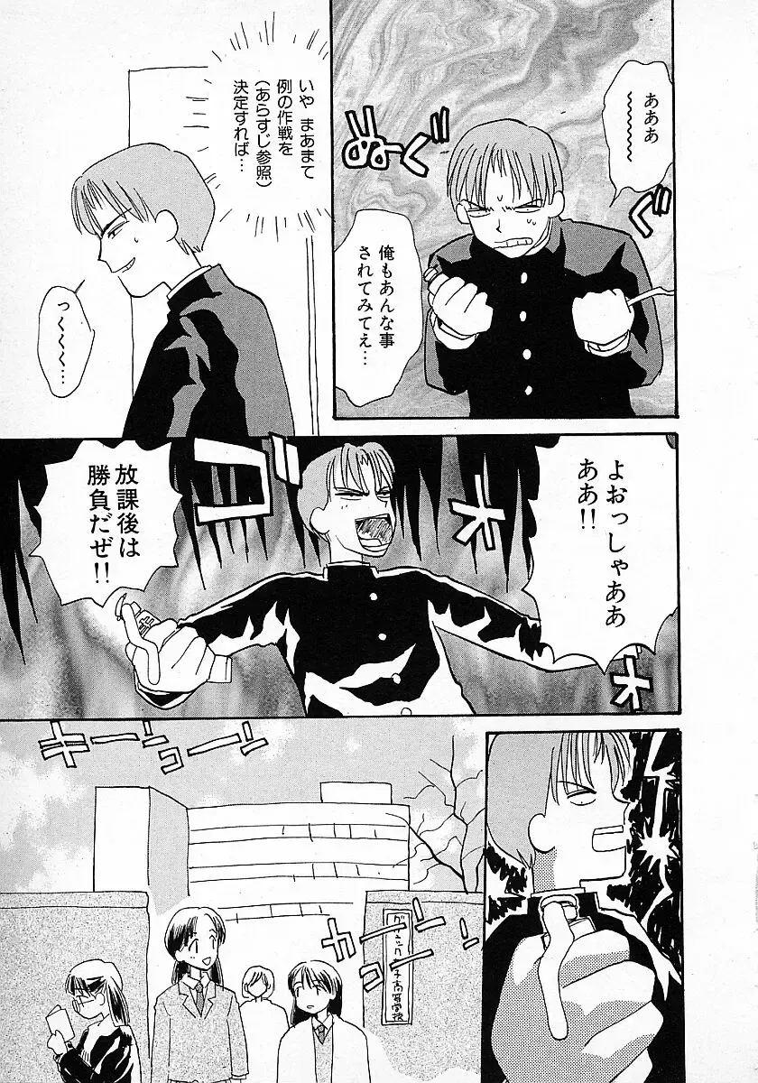 [Hanamizawa Q-tarou] Honey Blue Fhentai - Page 87