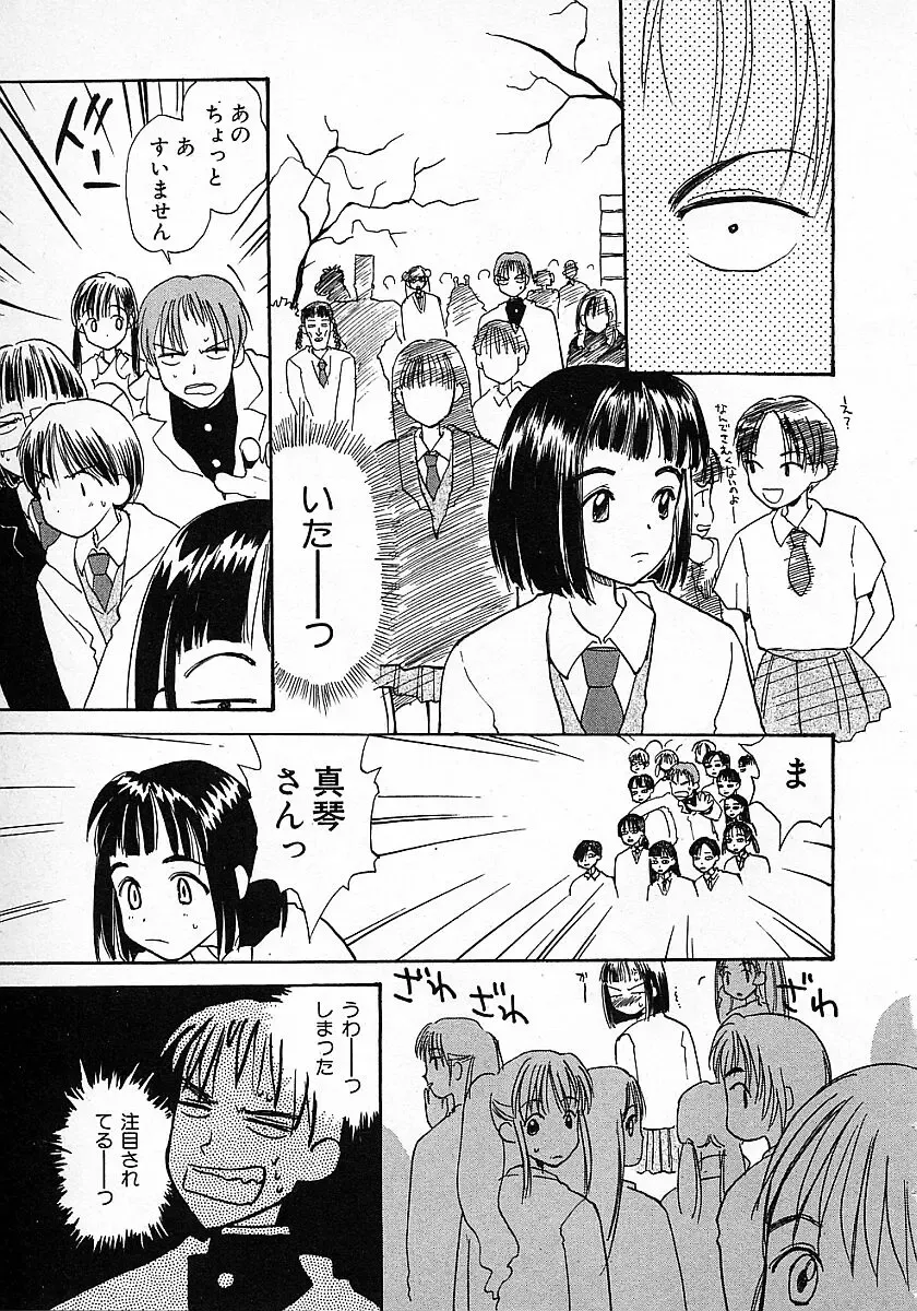 [Hanamizawa Q-tarou] Honey Blue Fhentai - Page 89