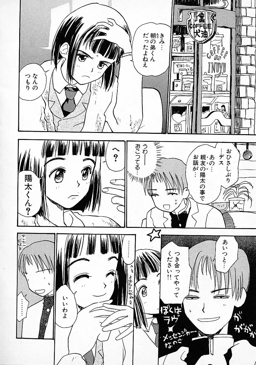 [Hanamizawa Q-tarou] Honey Blue Fhentai - Page 90