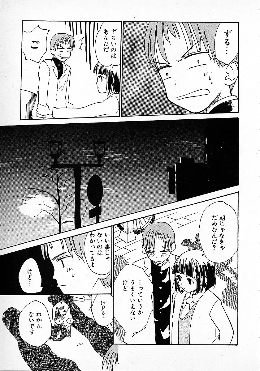 [Hanamizawa Q-tarou] Honey Blue Fhentai - Page 95