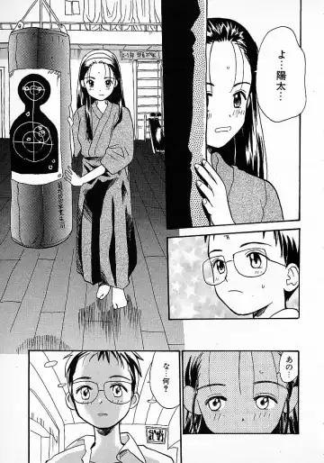 [Hanamizawa Q-tarou] Honey Blue Fhentai - Page 131