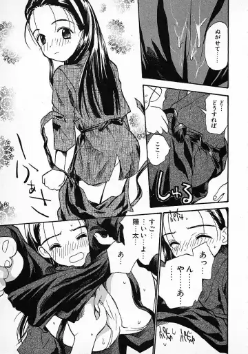 [Hanamizawa Q-tarou] Honey Blue Fhentai - Page 133