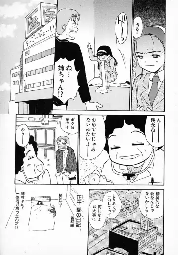 [Hanamizawa Q-tarou] Honey Blue Fhentai - Page 150