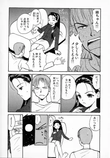 [Hanamizawa Q-tarou] Honey Blue Fhentai - Page 158