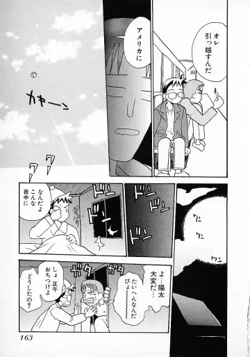 [Hanamizawa Q-tarou] Honey Blue Fhentai - Page 167