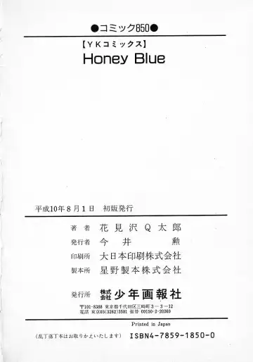 [Hanamizawa Q-tarou] Honey Blue Fhentai - Page 196