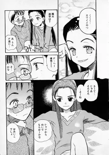 [Hanamizawa Q-tarou] Honey Blue Fhentai - Page 21