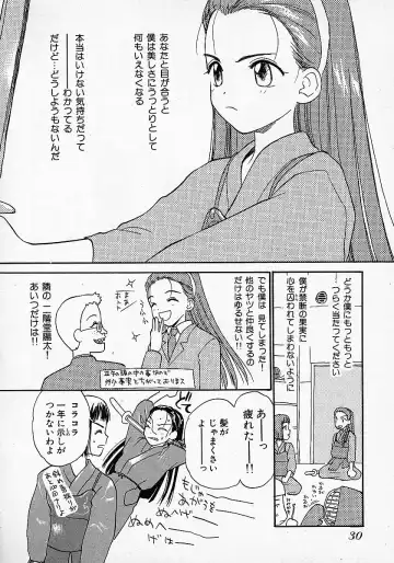 [Hanamizawa Q-tarou] Honey Blue Fhentai - Page 32