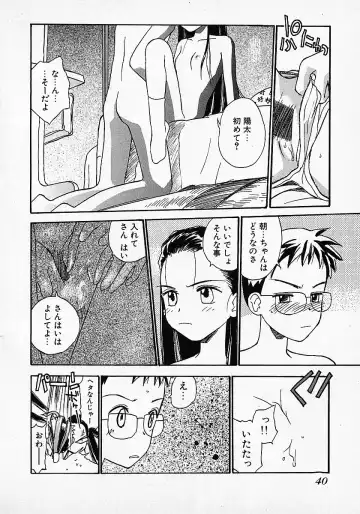 [Hanamizawa Q-tarou] Honey Blue Fhentai - Page 42