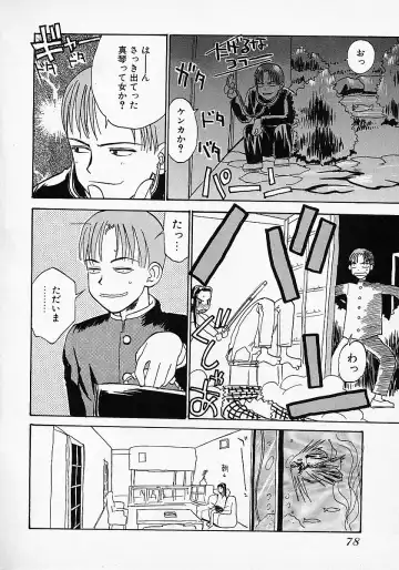 [Hanamizawa Q-tarou] Honey Blue Fhentai - Page 82