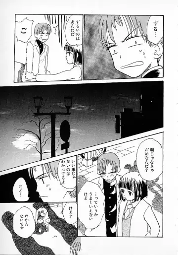 [Hanamizawa Q-tarou] Honey Blue Fhentai - Page 95