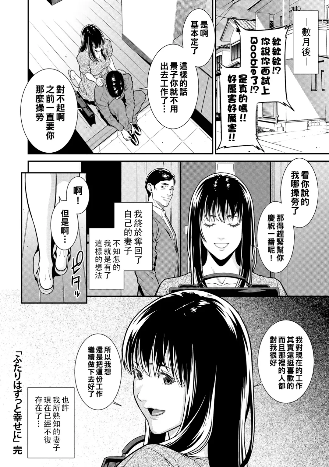 [Syuuen] Futari wa Zutto Shiawaseni - You two are happy forever... Fhentai - Page 24