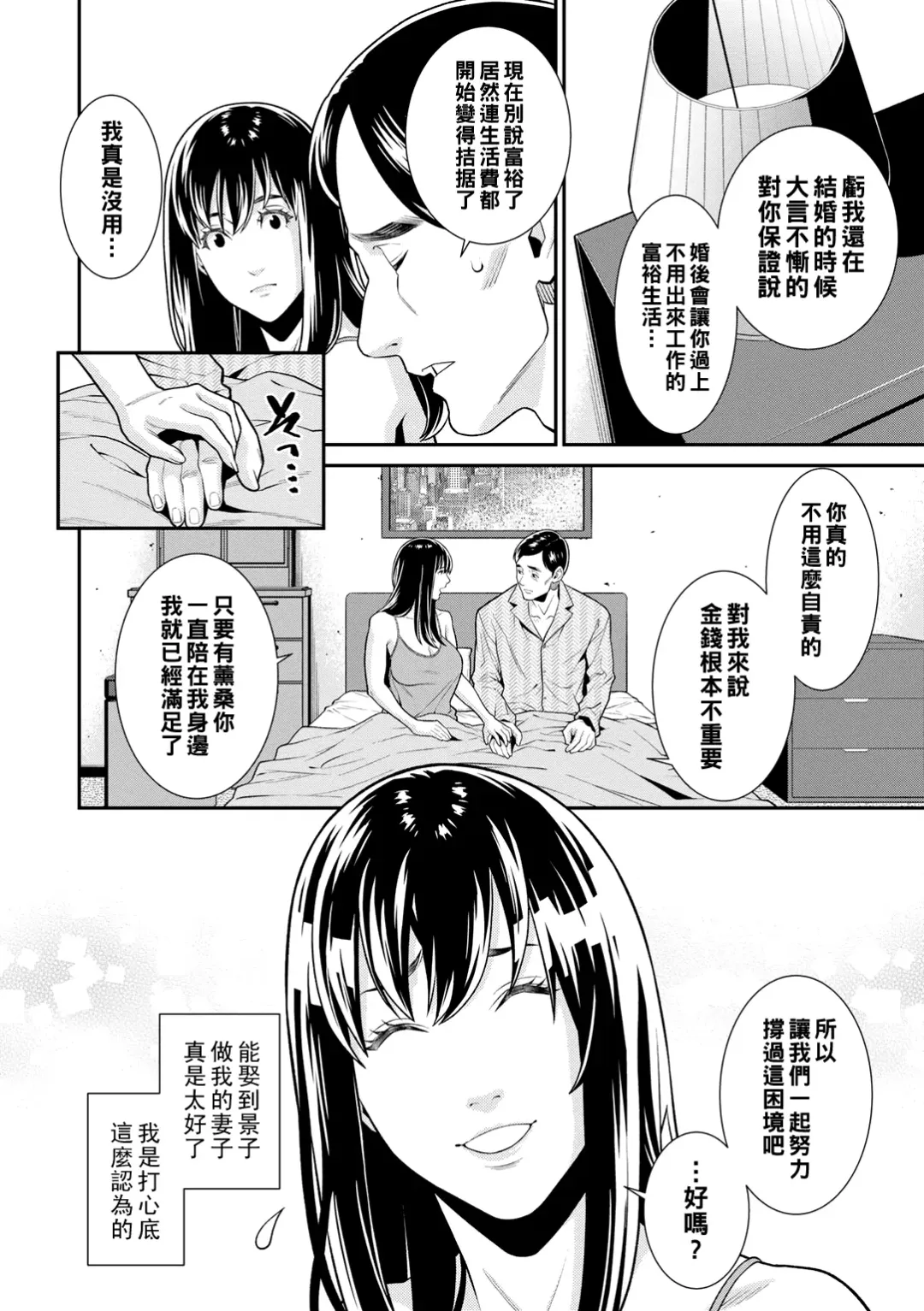 [Syuuen] Futari wa Zutto Shiawaseni - You two are happy forever... Fhentai - Page 4