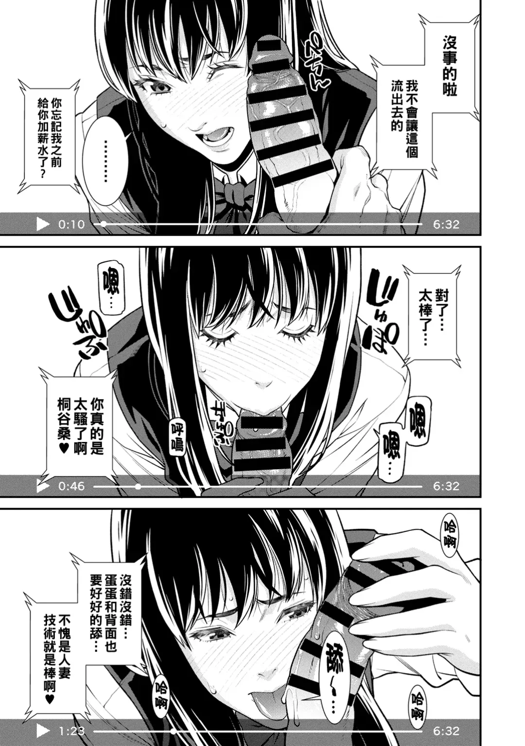 [Syuuen] Futari wa Zutto Shiawaseni - You two are happy forever... Fhentai - Page 7
