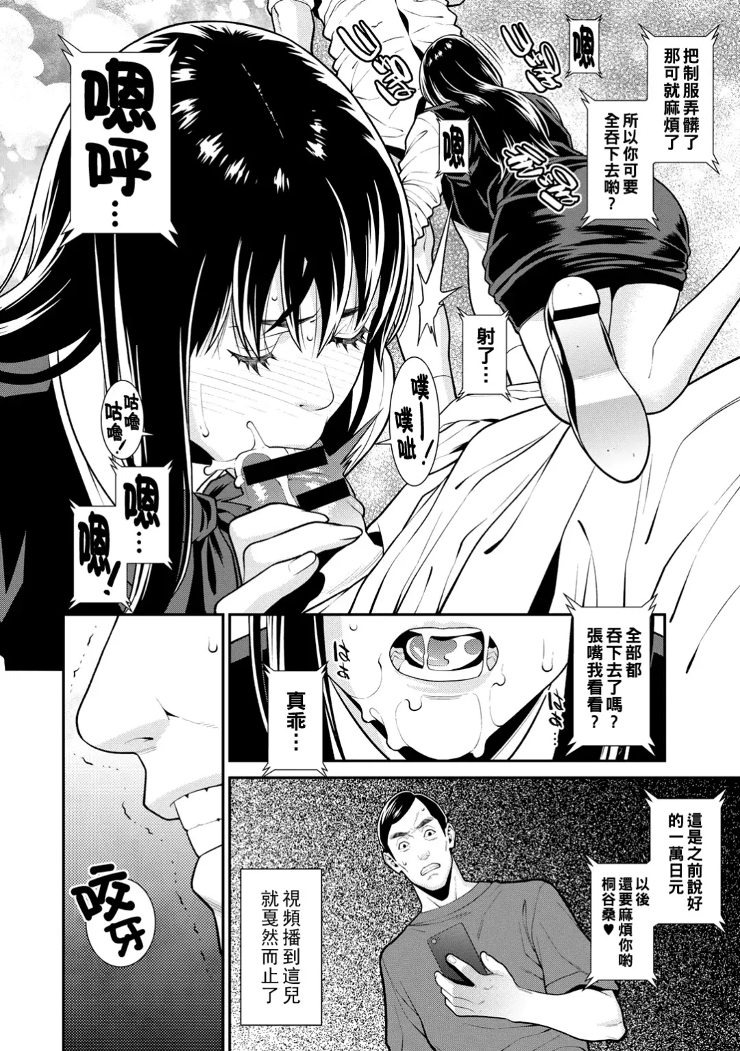 [Syuuen] Futari wa Zutto Shiawaseni - You two are happy forever... Fhentai - Page 8