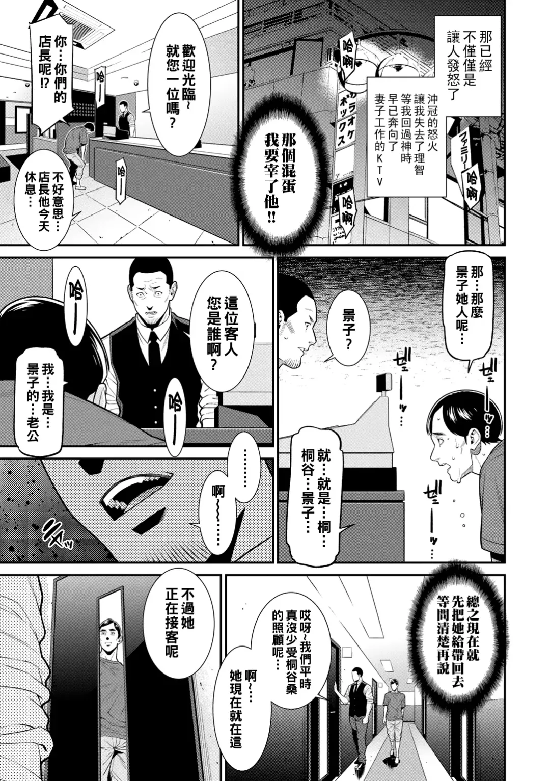 [Syuuen] Futari wa Zutto Shiawaseni - You two are happy forever... Fhentai - Page 9