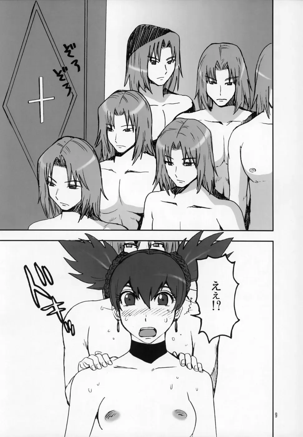 [Kamitsuki Manmaru] THE GOLDEN CHILD Fhentai - Page 10
