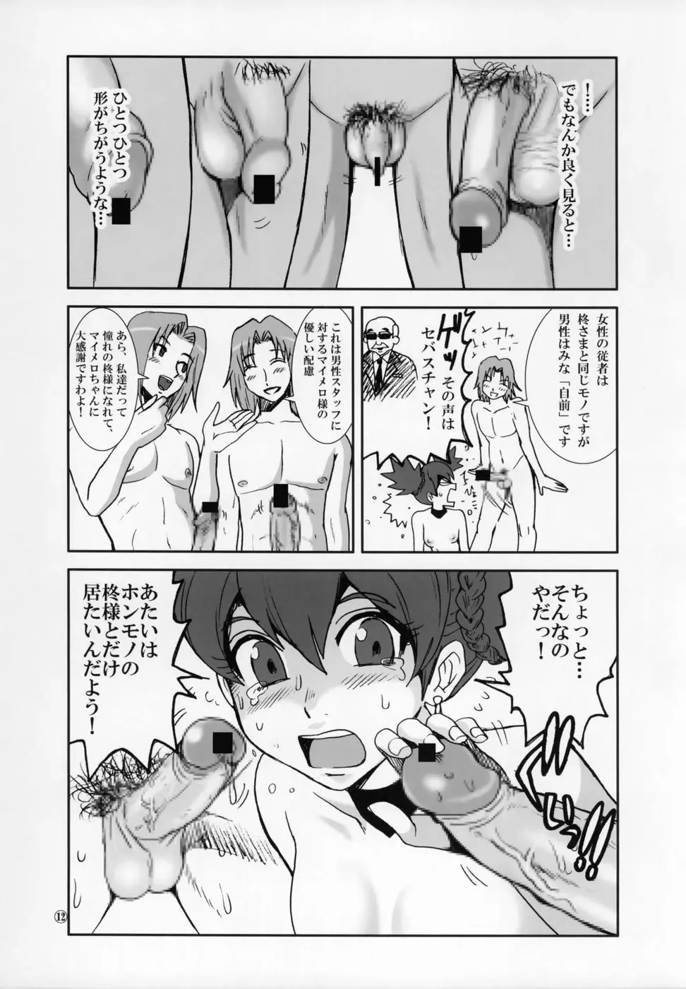 [Kamitsuki Manmaru] THE GOLDEN CHILD Fhentai - Page 13