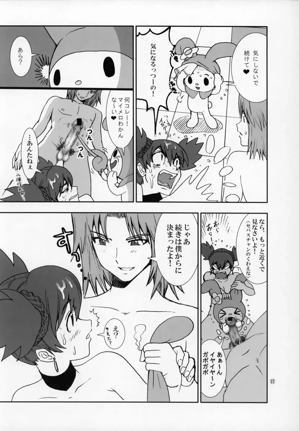 [Kamitsuki Manmaru] THE GOLDEN CHILD Fhentai - Page 18