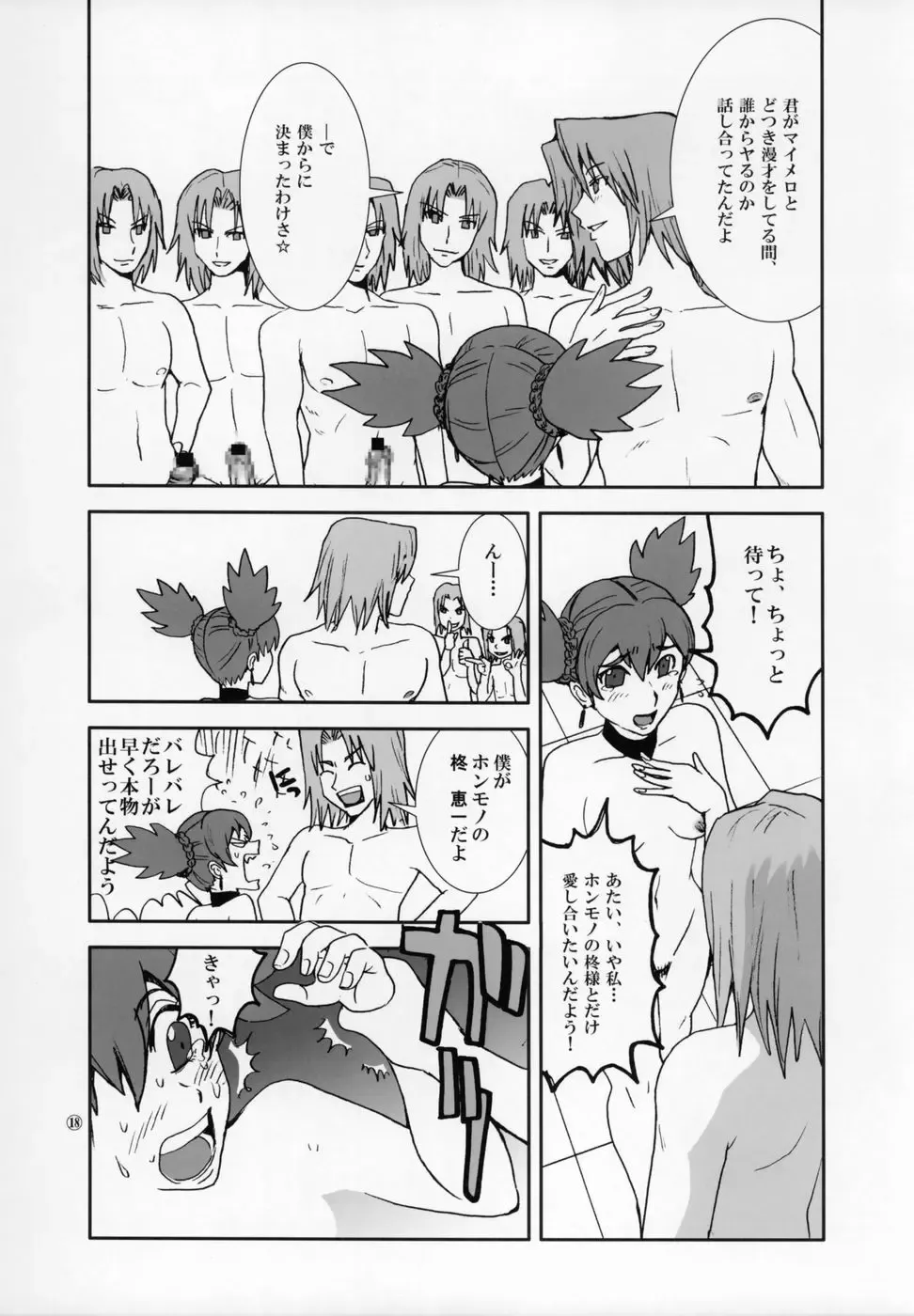 [Kamitsuki Manmaru] THE GOLDEN CHILD Fhentai - Page 19