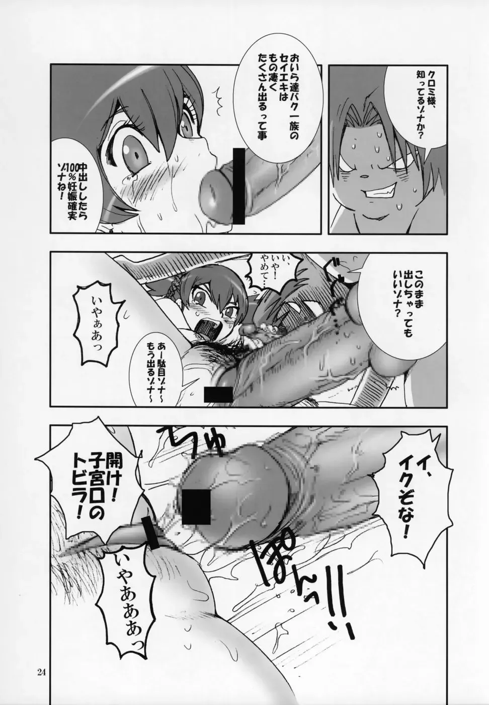 [Kamitsuki Manmaru] THE GOLDEN CHILD Fhentai - Page 25