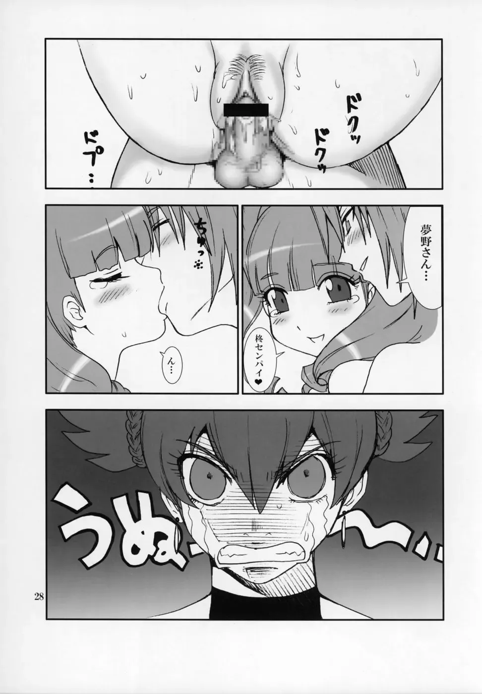[Kamitsuki Manmaru] THE GOLDEN CHILD Fhentai - Page 29