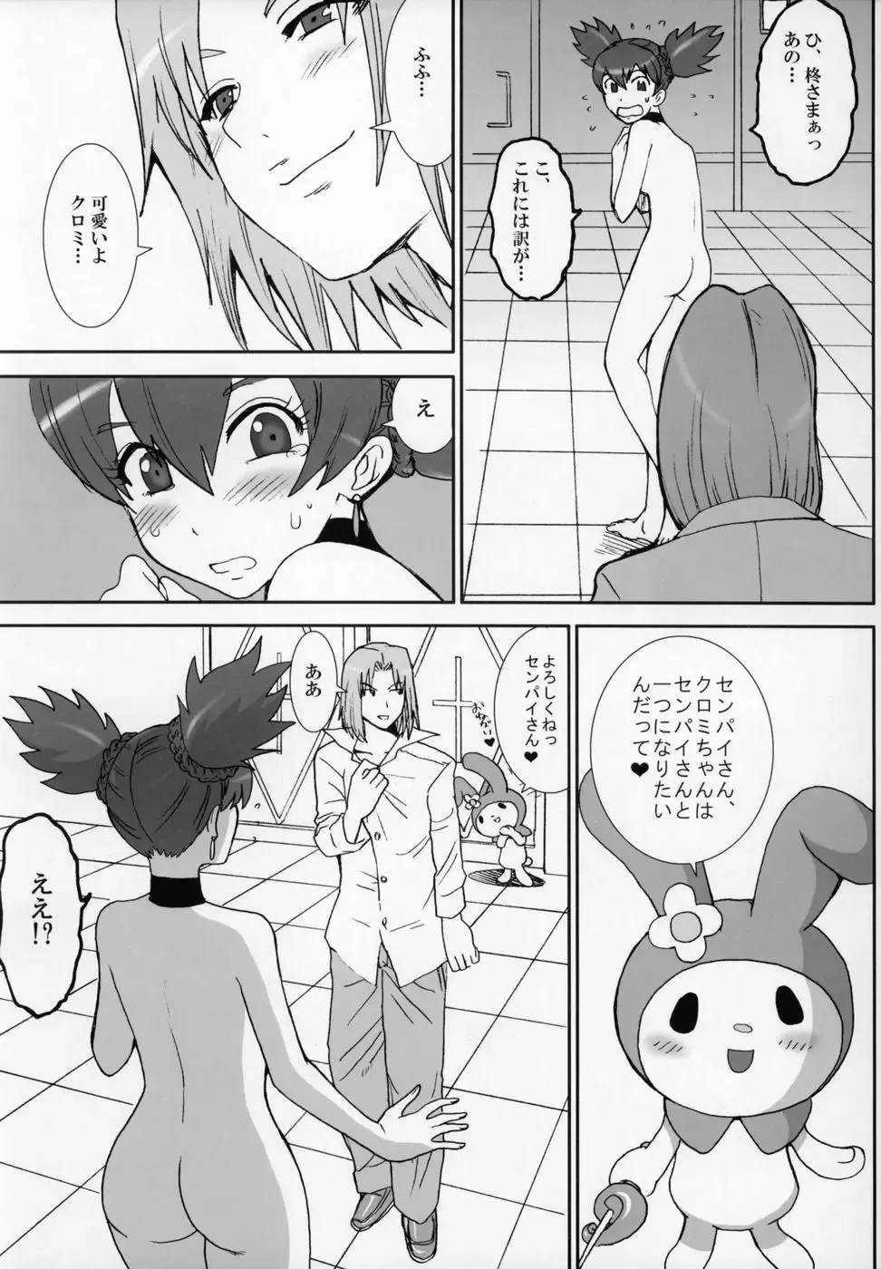 [Kamitsuki Manmaru] THE GOLDEN CHILD Fhentai - Page 6