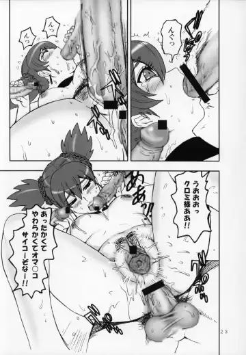 [Kamitsuki Manmaru] THE GOLDEN CHILD Fhentai - Page 24