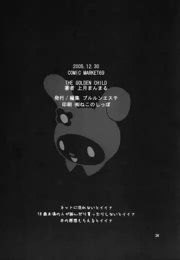[Kamitsuki Manmaru] THE GOLDEN CHILD Fhentai - Page 37