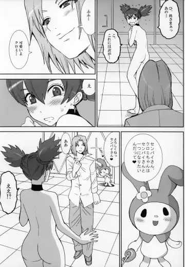 [Kamitsuki Manmaru] THE GOLDEN CHILD Fhentai - Page 6