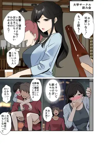 [Dokuneko Noil] A high-definition version of the story of bringing in a drunk college student and doing bad things + the continuation of the story Fhentai - Page 2