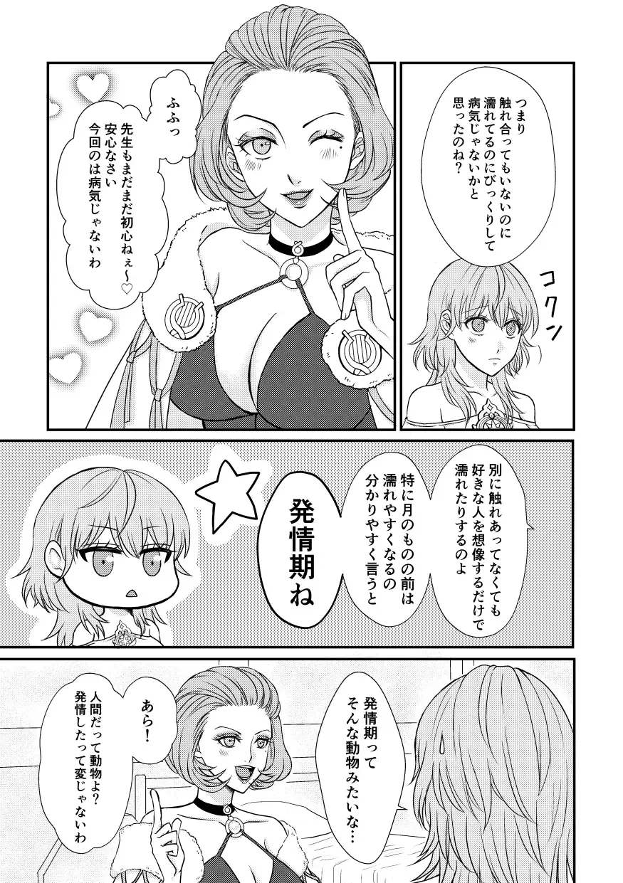 Estrus Fhentai - Page 2