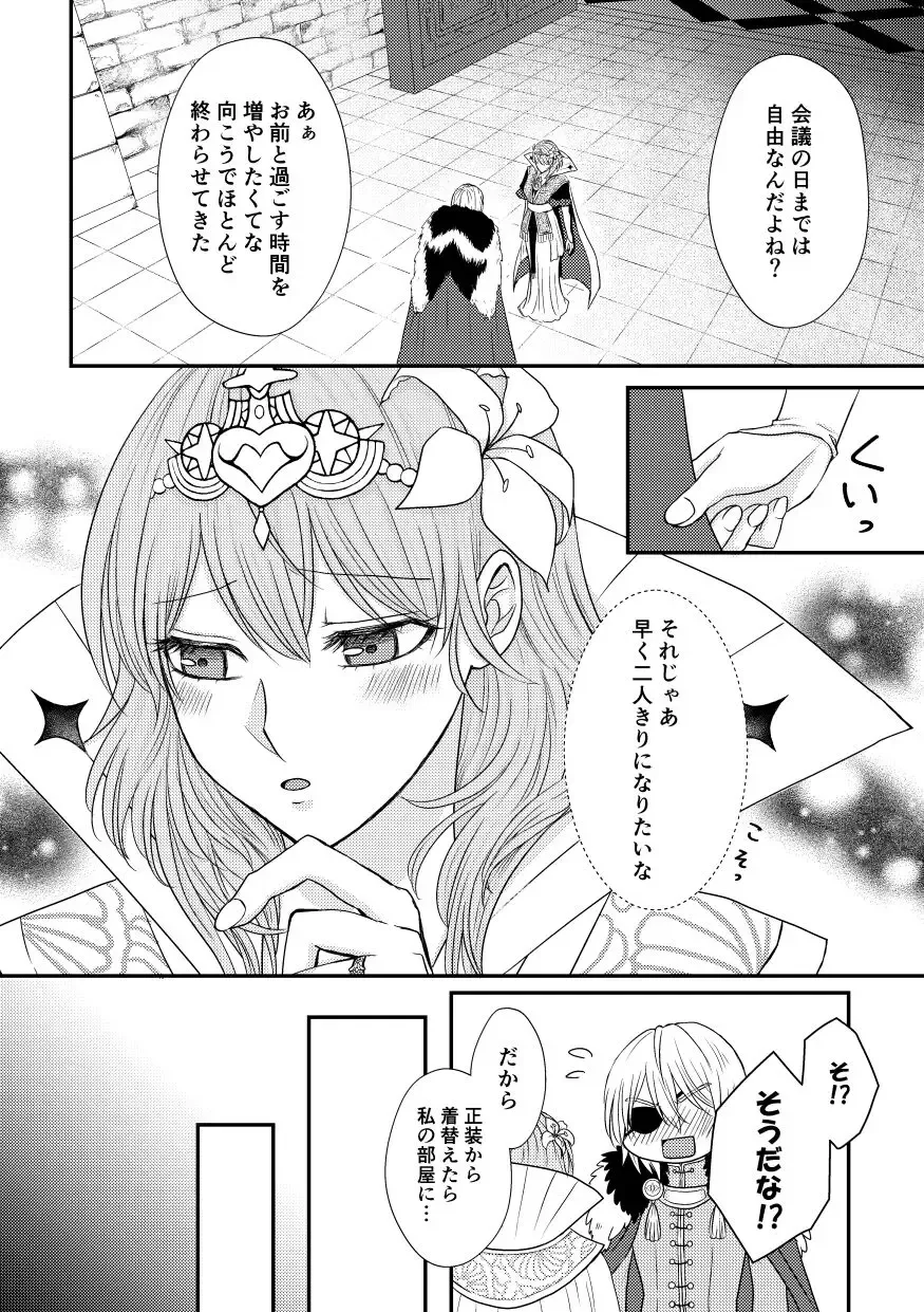 Estrus Fhentai - Page 4