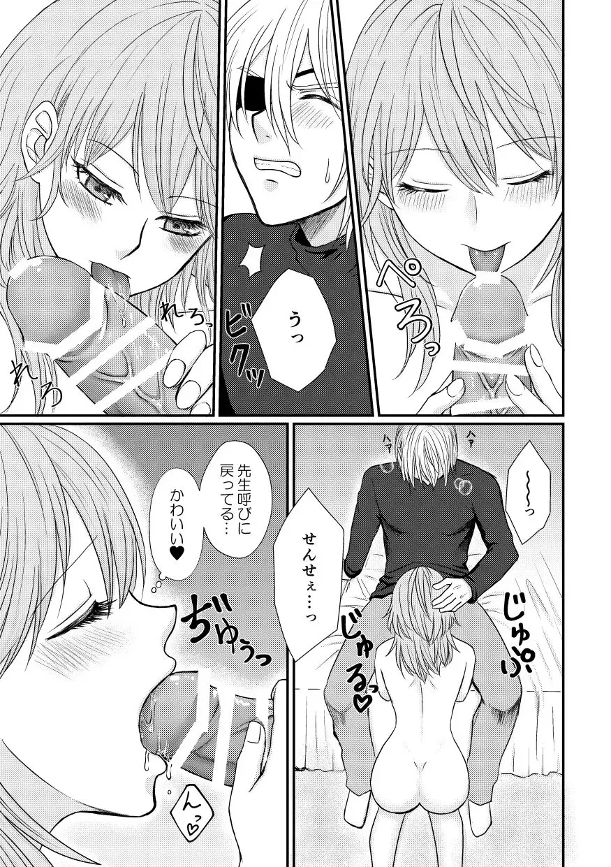 Estrus Fhentai - Page 6