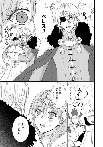 Estrus Fhentai - Page 3