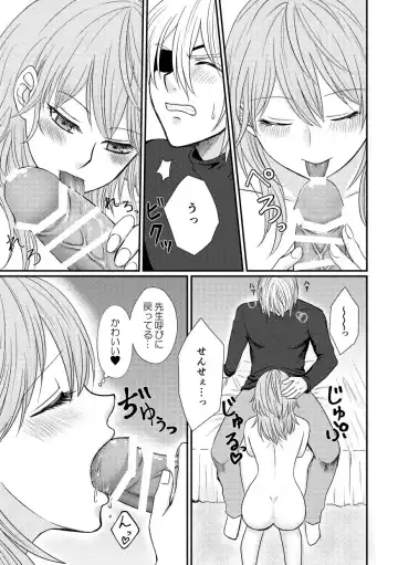 Estrus Fhentai - Page 6