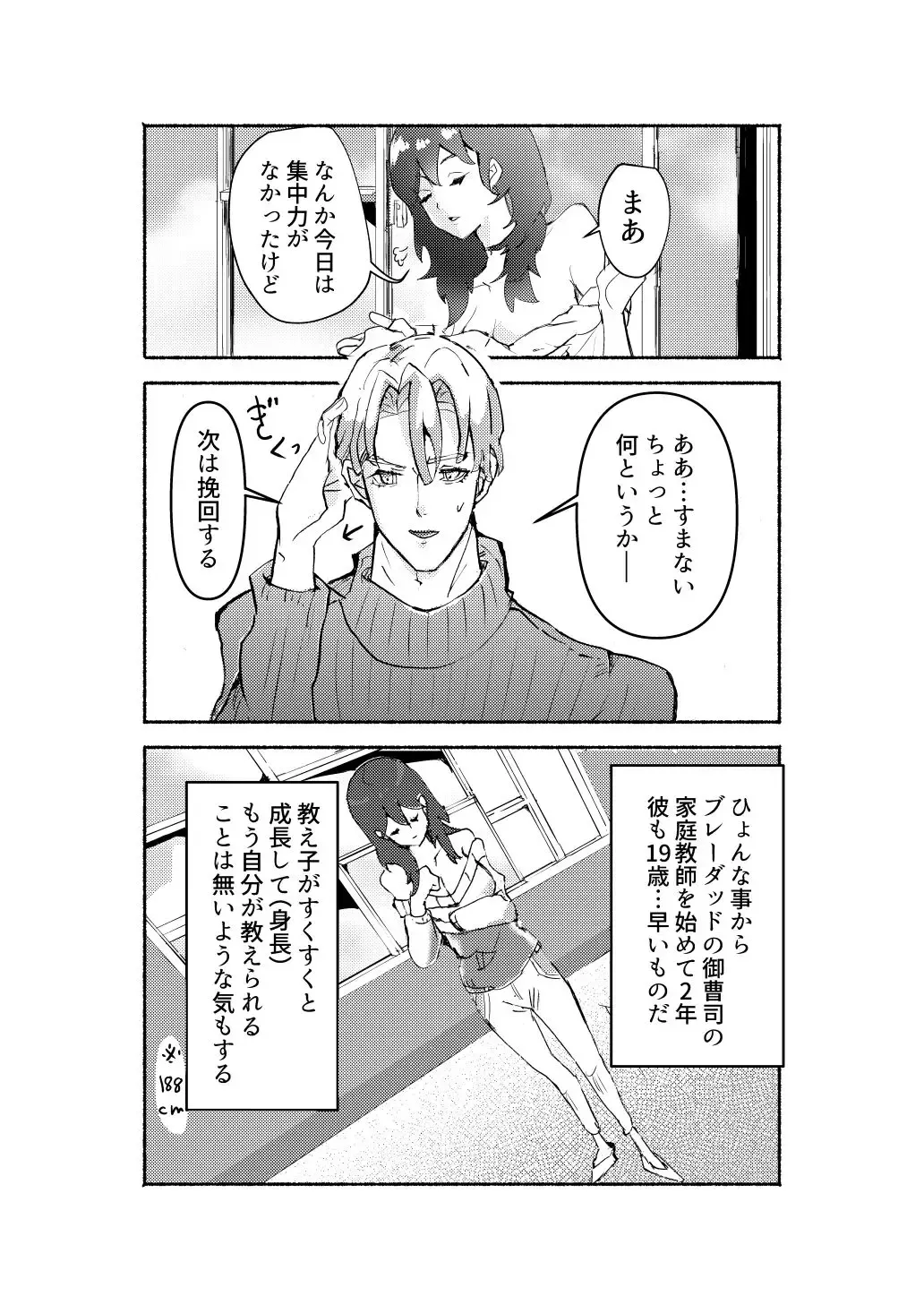 ]Sensei, makeru[fire emblem 3 houses ) Fhentai - Page 2