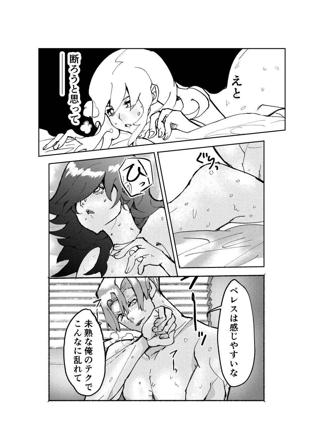]Sensei, makeru[fire emblem 3 houses ) Fhentai - Page 7