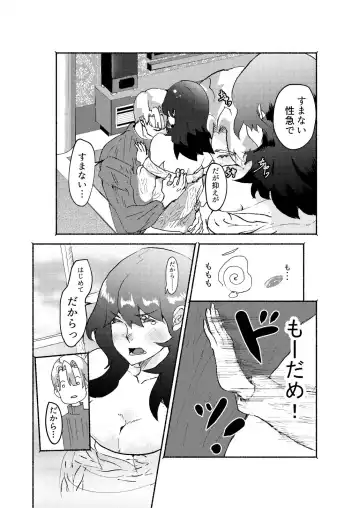 ]Sensei, makeru[fire emblem 3 houses ) Fhentai - Page 4