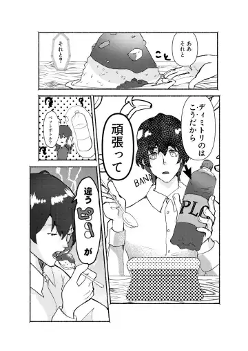 ]Sensei, makeru[fire emblem 3 houses ) Fhentai - Page 5