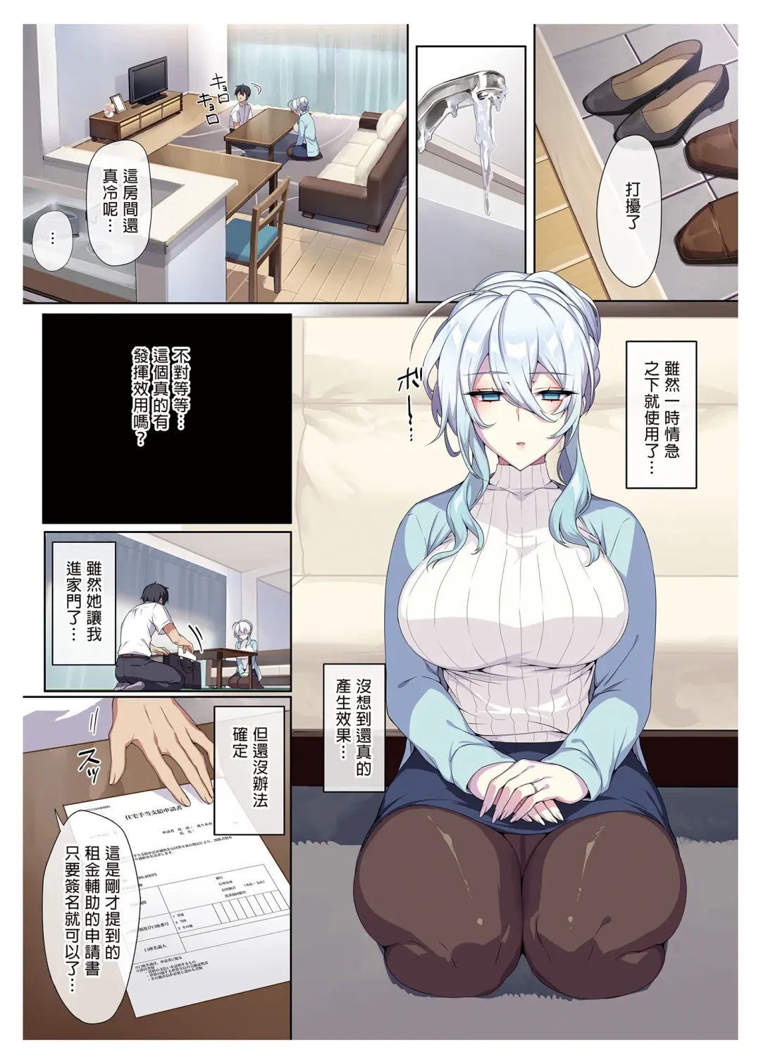 [Zeroshiki Kouichi] 人付き合いが苦手な未亡人の雪女さんと呪いの指輪 Fhentai - Page 15