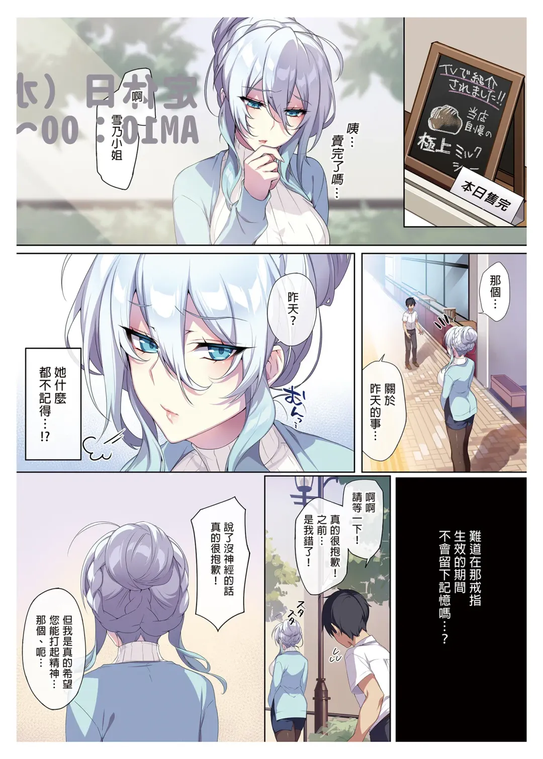 [Zeroshiki Kouichi] 人付き合いが苦手な未亡人の雪女さんと呪いの指輪 Fhentai - Page 37