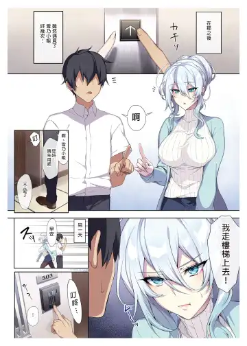 [Zeroshiki Kouichi] 人付き合いが苦手な未亡人の雪女さんと呪いの指輪 Fhentai - Page 11