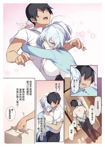 [Zeroshiki Kouichi] 人付き合いが苦手な未亡人の雪女さんと呪いの指輪 Fhentai - Page 44