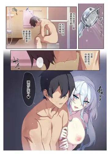 [Zeroshiki Kouichi] 人付き合いが苦手な未亡人の雪女さんと呪いの指輪 Fhentai - Page 60