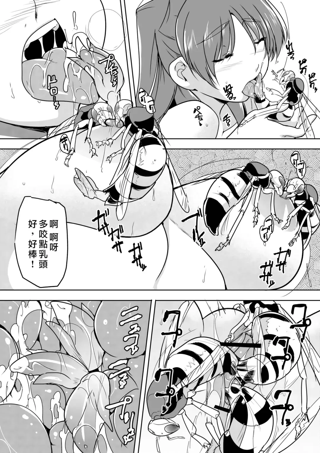 [Chiba Tetsutarou] Tamaki X Suzumebachi SS Fhentai - Page 5