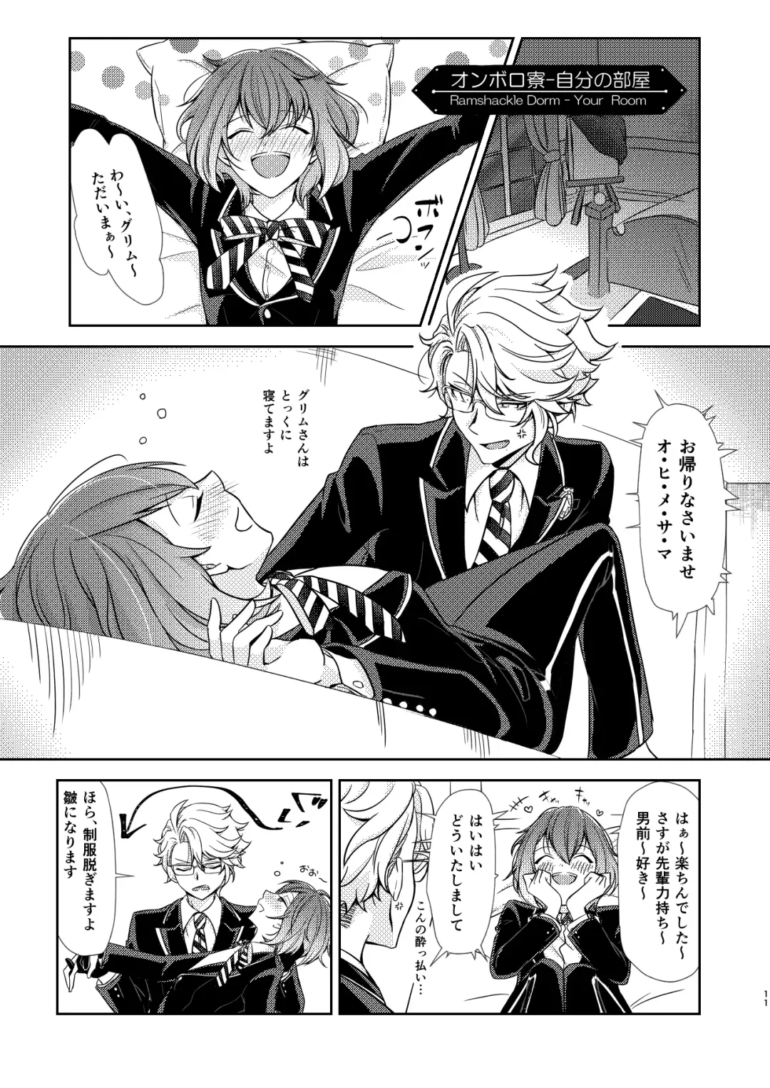 [Ranchoro] Director Azu ♀ Book ③ Fhentai - Page 10