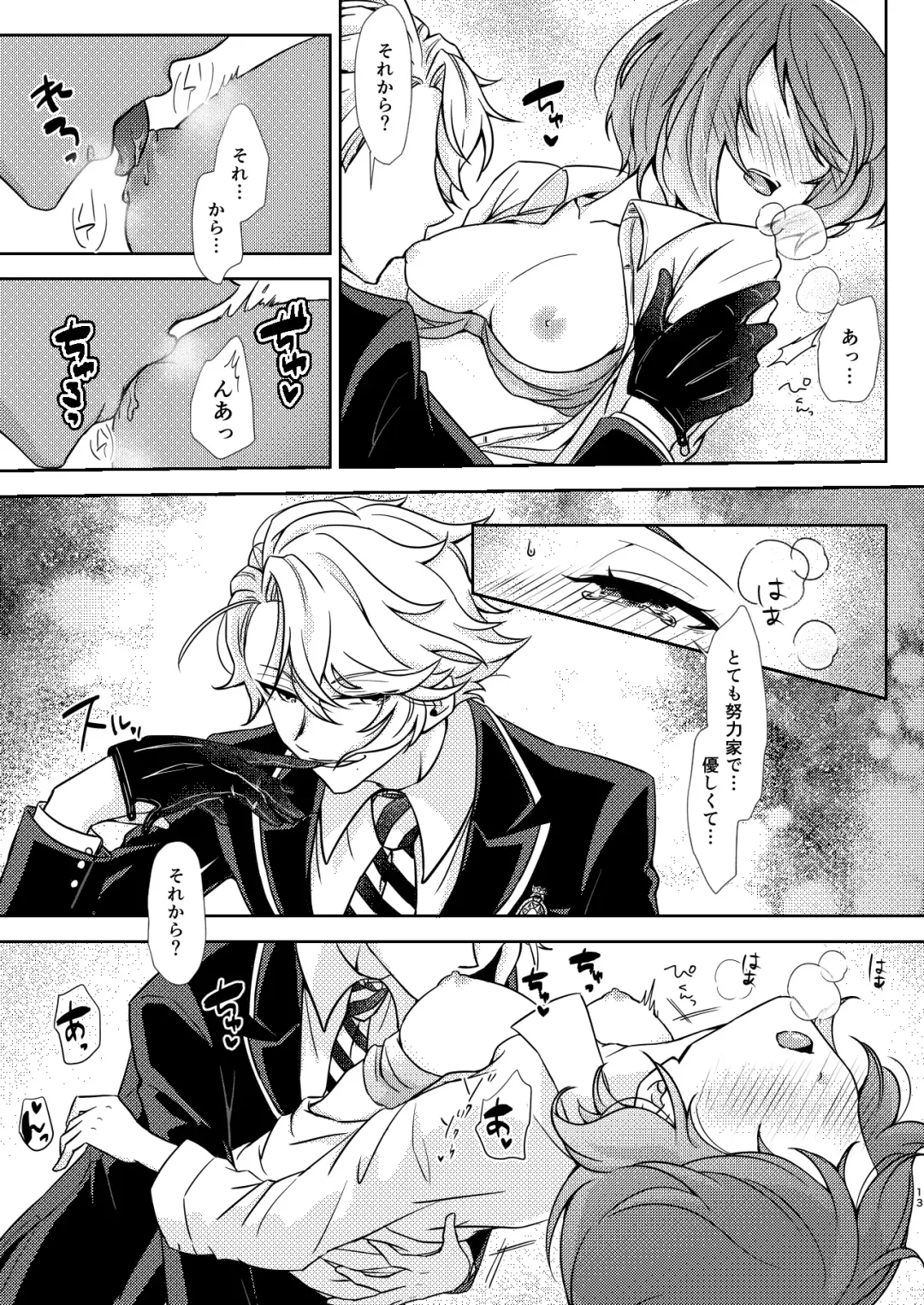 [Ranchoro] Director Azu ♀ Book ③ Fhentai - Page 12