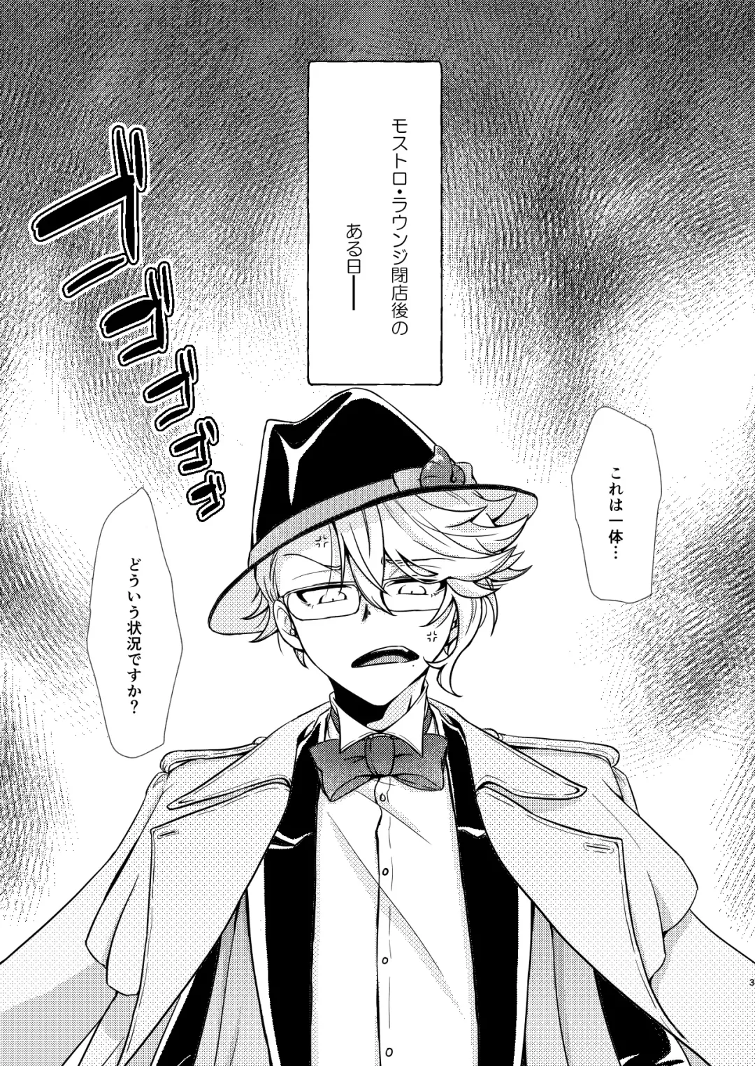 [Ranchoro] Director Azu ♀ Book ③ Fhentai - Page 2